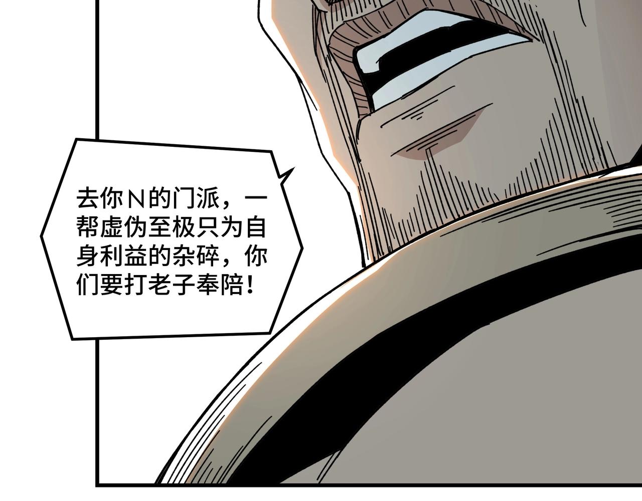 最强反派系统韩漫全集-第77话 一人之力无删减无遮挡章节图片 