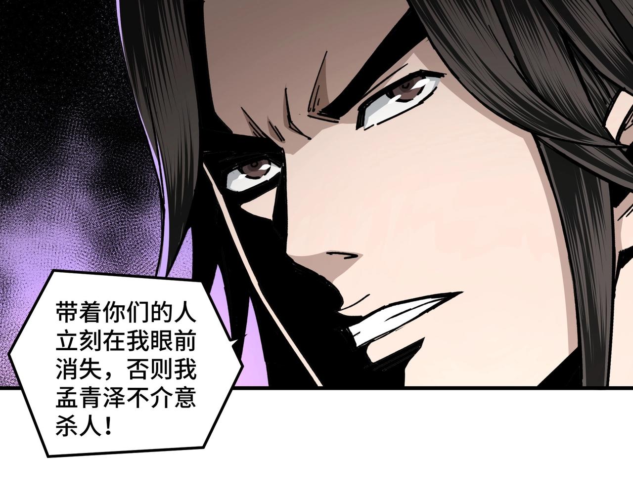 最强反派系统韩漫全集-第77话 一人之力无删减无遮挡章节图片 