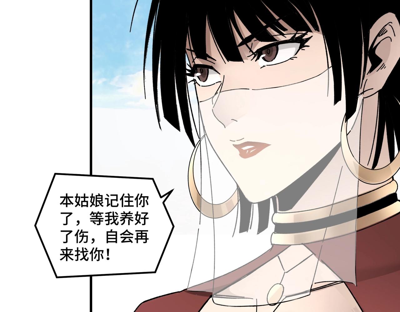 最强反派系统韩漫全集-第77话 一人之力无删减无遮挡章节图片 