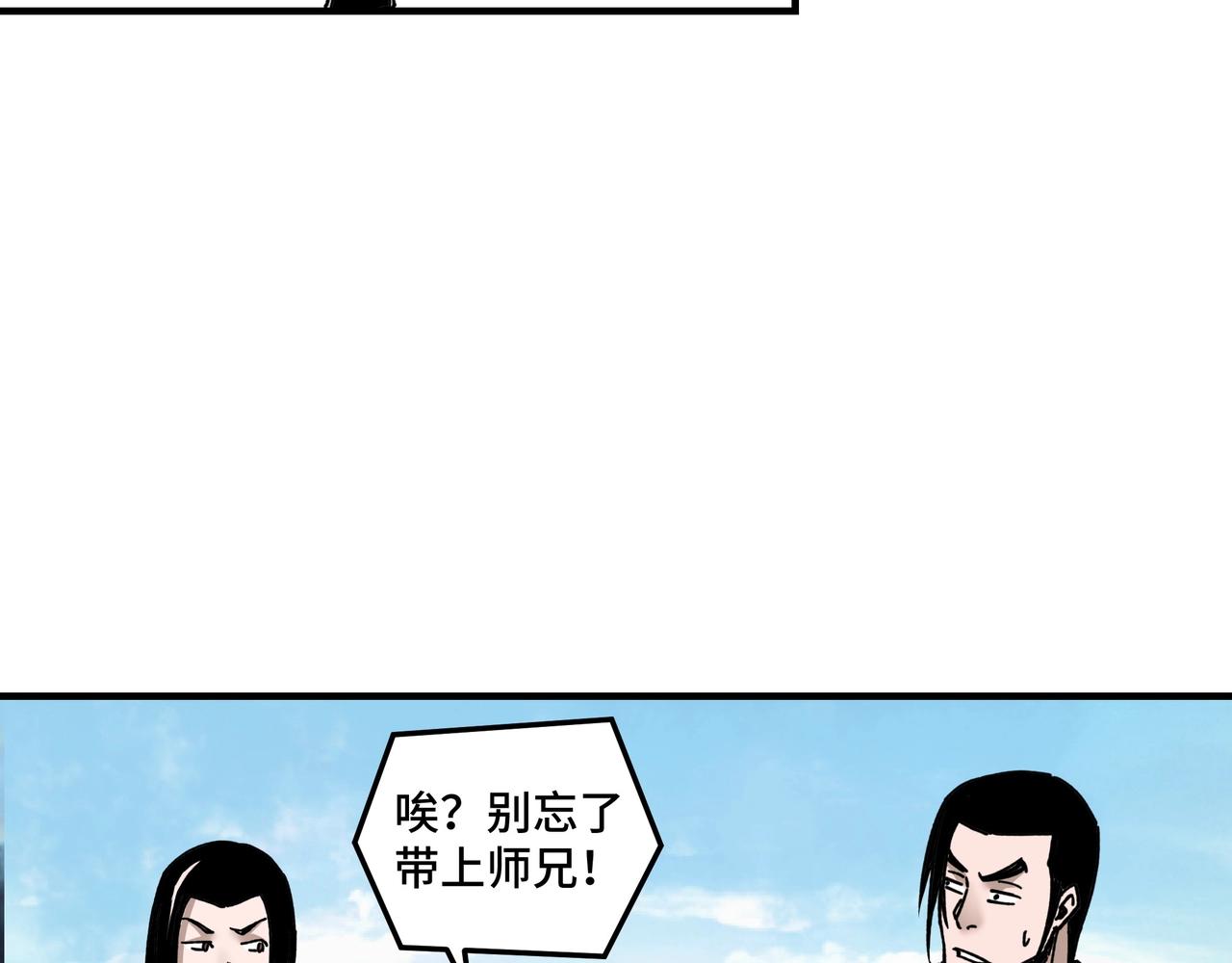 最强反派系统韩漫全集-第77话 一人之力无删减无遮挡章节图片 