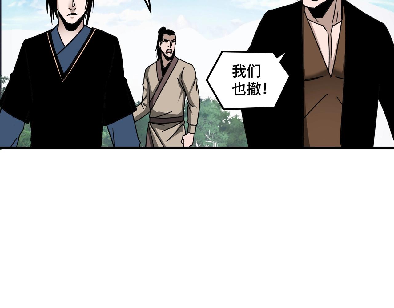 最强反派系统韩漫全集-第77话 一人之力无删减无遮挡章节图片 