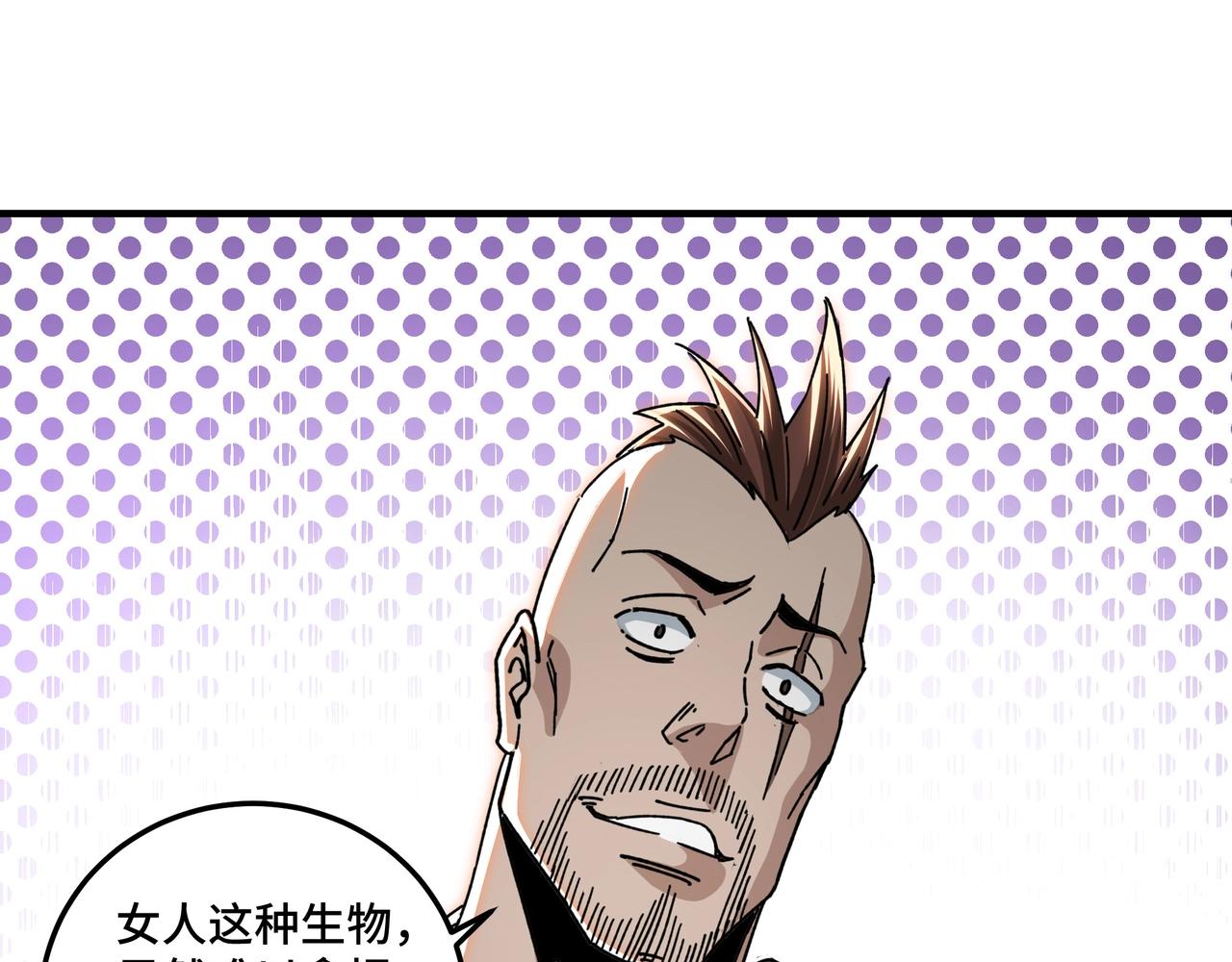 最强反派系统韩漫全集-第77话 一人之力无删减无遮挡章节图片 