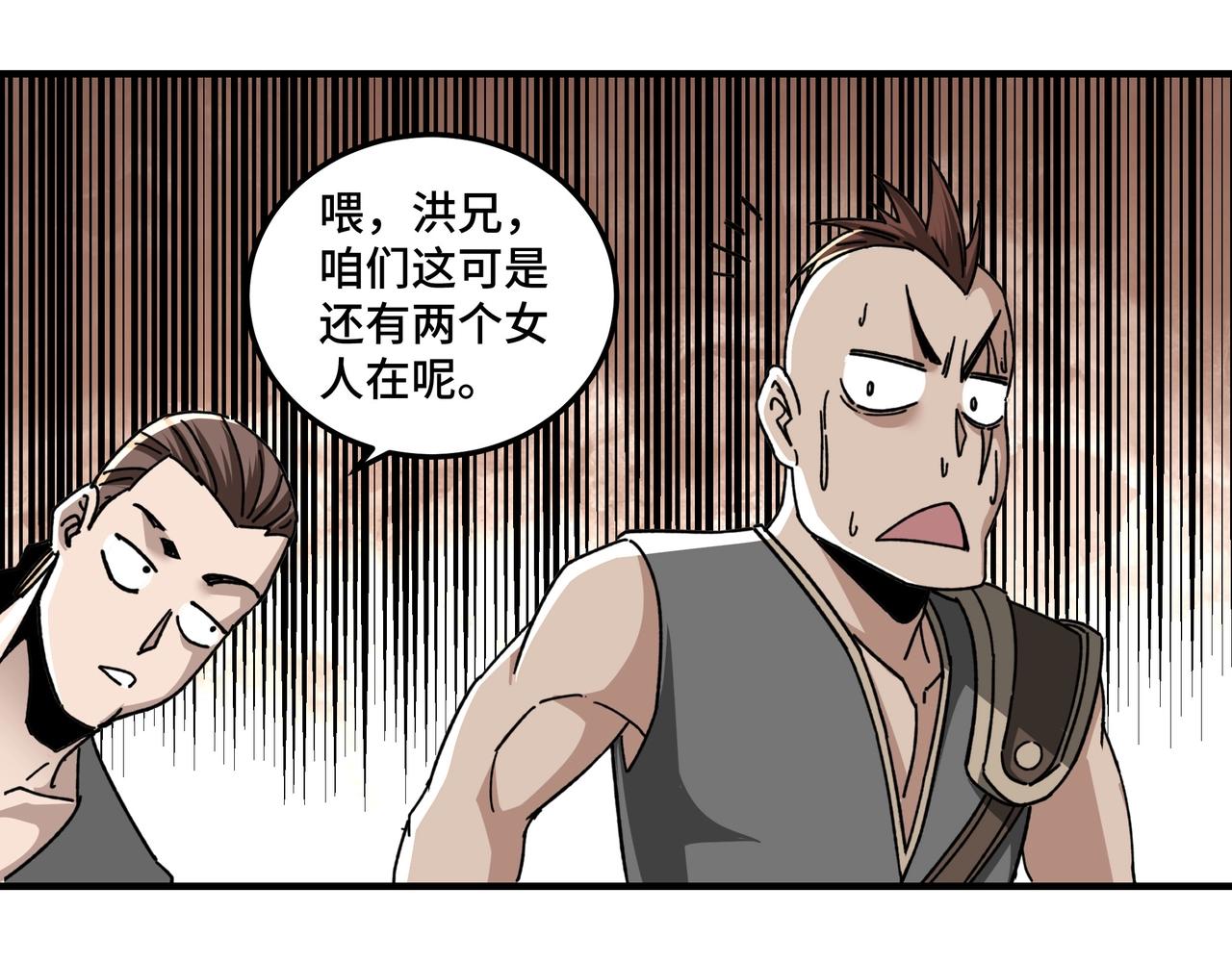 最强反派系统韩漫全集-第77话 一人之力无删减无遮挡章节图片 