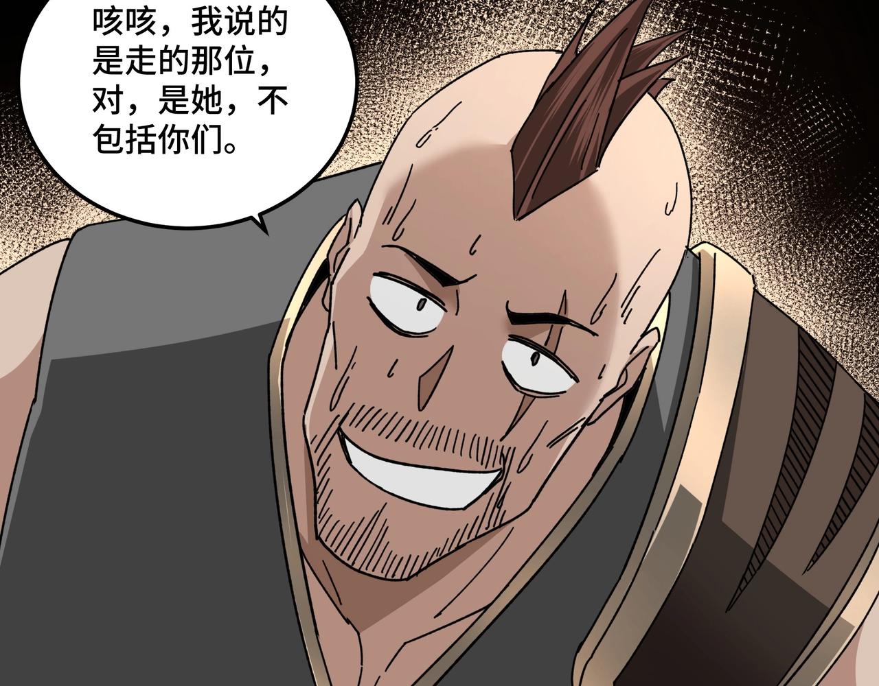 最强反派系统韩漫全集-第77话 一人之力无删减无遮挡章节图片 