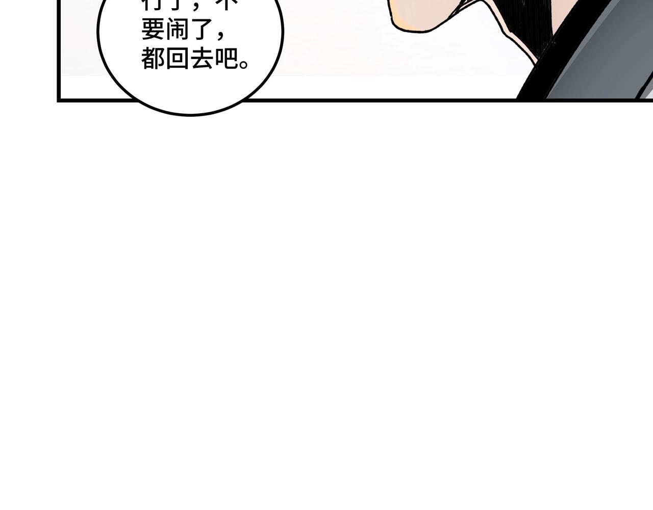 最强反派系统韩漫全集-第77话 一人之力无删减无遮挡章节图片 