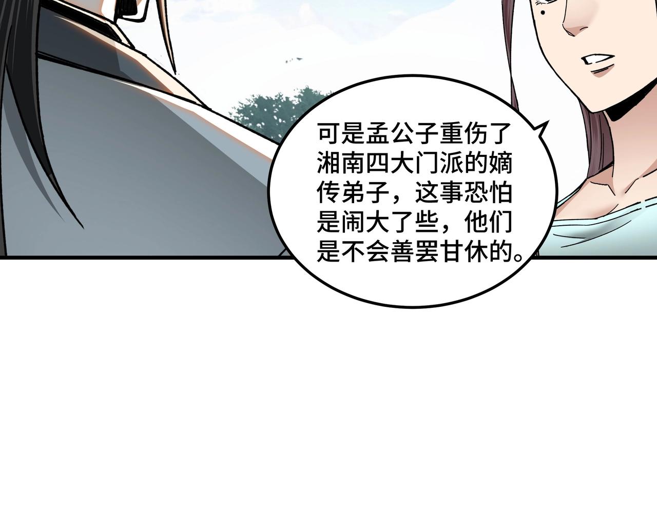 最强反派系统韩漫全集-第77话 一人之力无删减无遮挡章节图片 