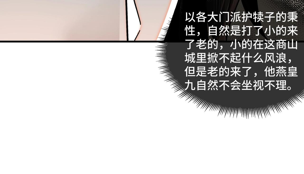 最强反派系统韩漫全集-第77话 一人之力无删减无遮挡章节图片 