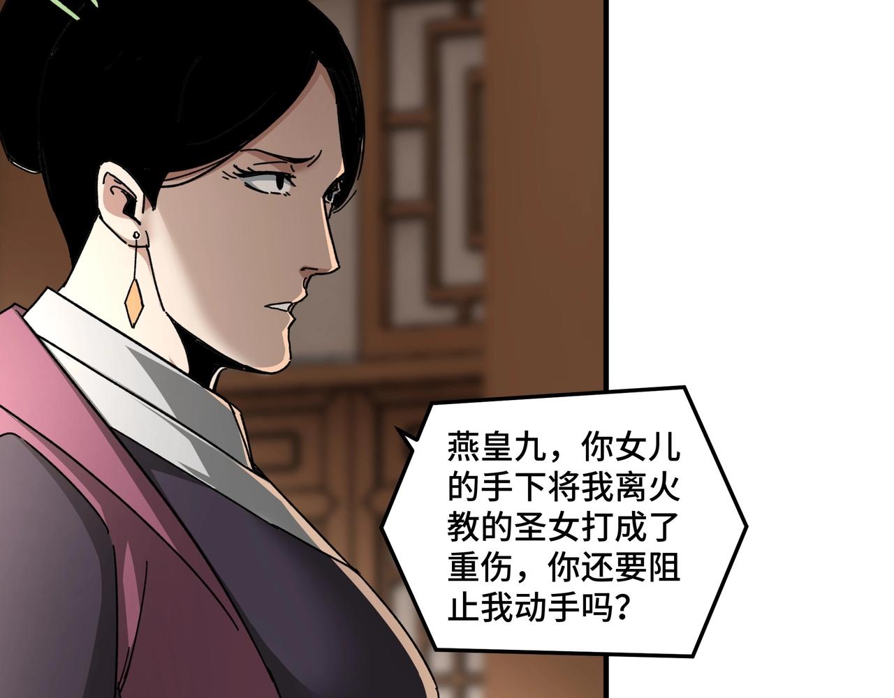 最强反派系统韩漫全集-第77话 一人之力无删减无遮挡章节图片 