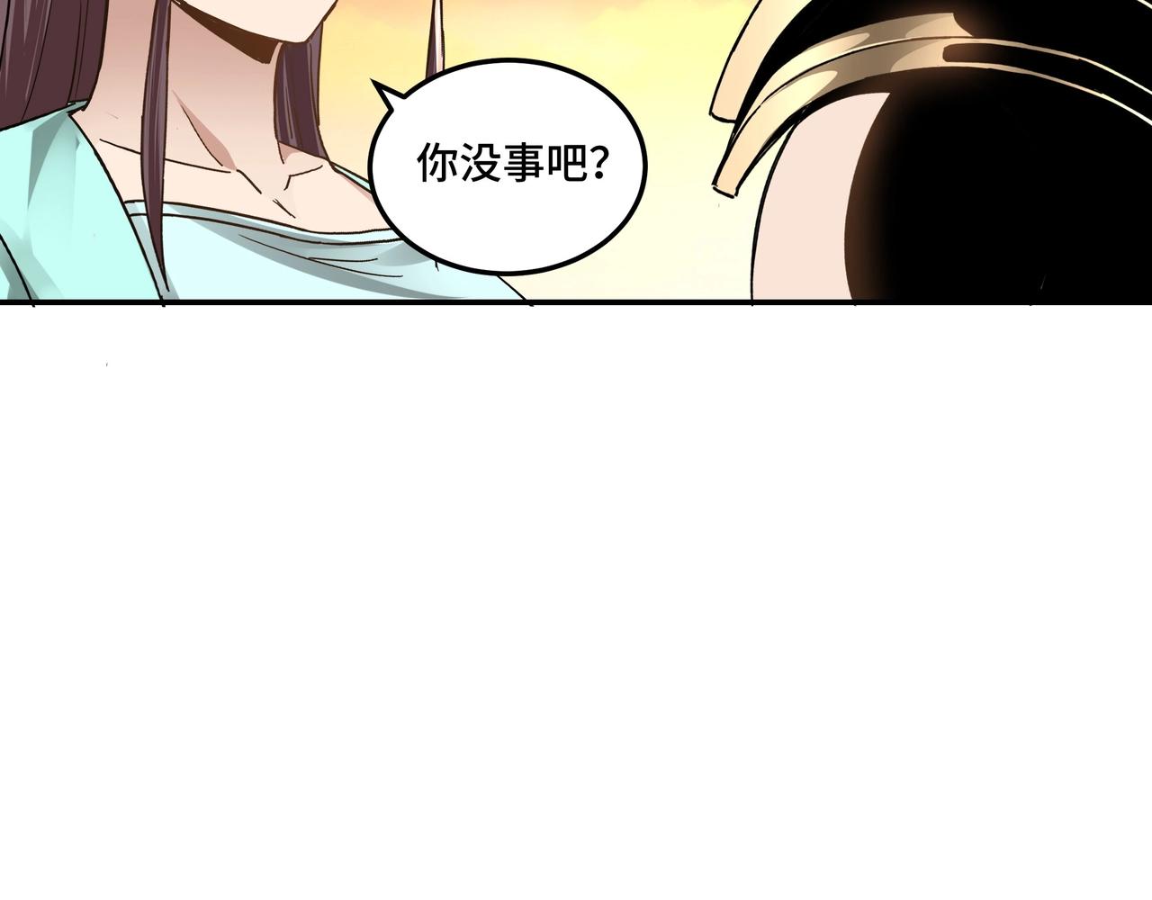 最强反派系统韩漫全集-第78话 燕皇实力无删减无遮挡章节图片 