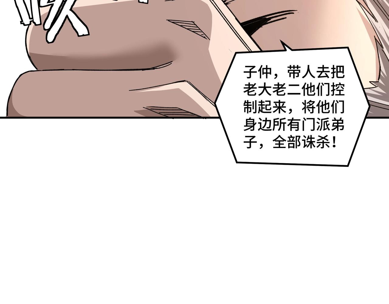最强反派系统韩漫全集-第78话 燕皇实力无删减无遮挡章节图片 