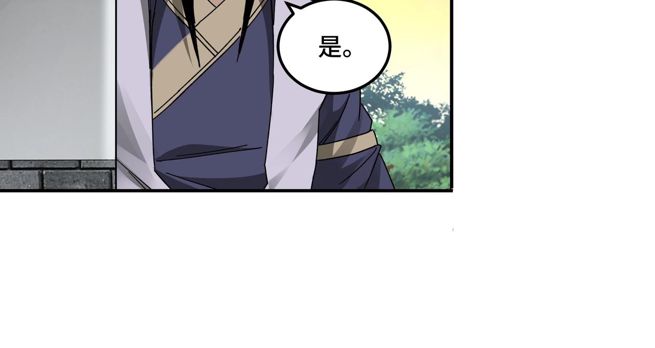 最强反派系统韩漫全集-第78话 燕皇实力无删减无遮挡章节图片 