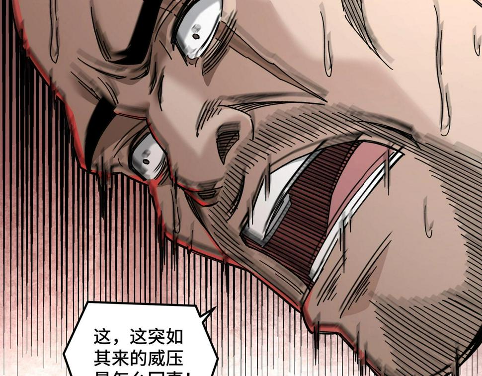 最强反派系统韩漫全集-第78话 燕皇实力无删减无遮挡章节图片 