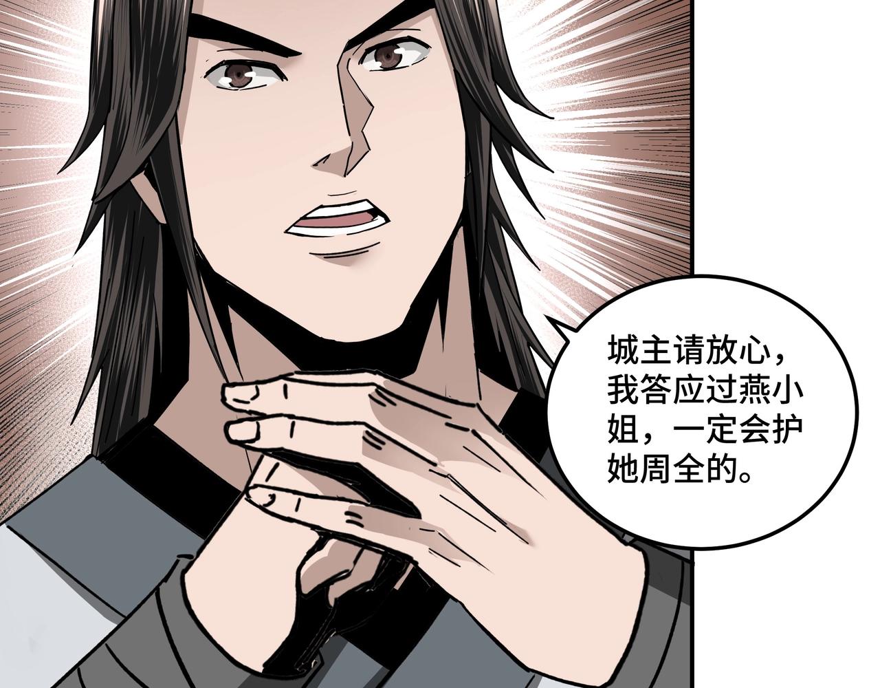 最强反派系统韩漫全集-第78话 燕皇实力无删减无遮挡章节图片 