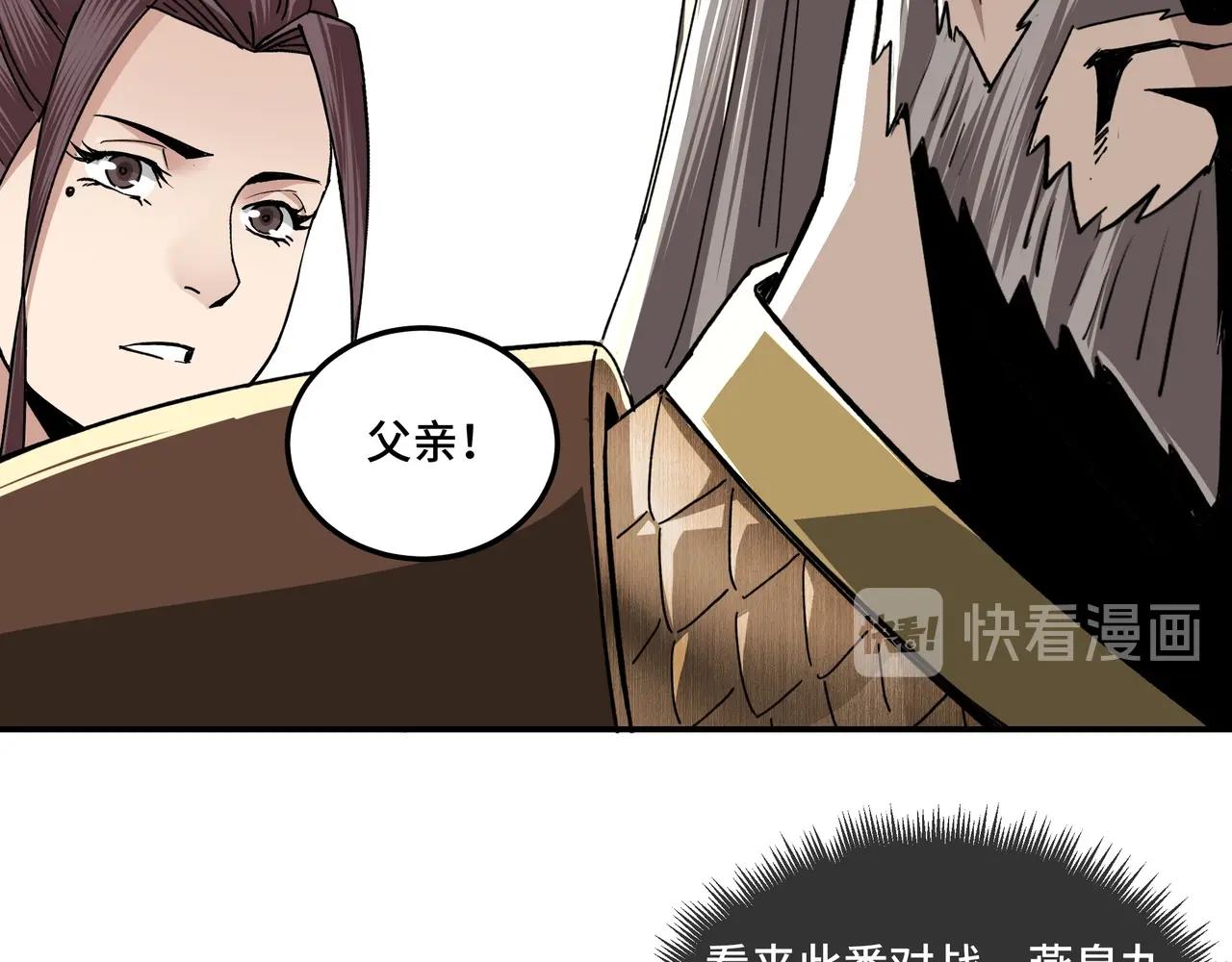 最强反派系统韩漫全集-第78话 燕皇实力无删减无遮挡章节图片 