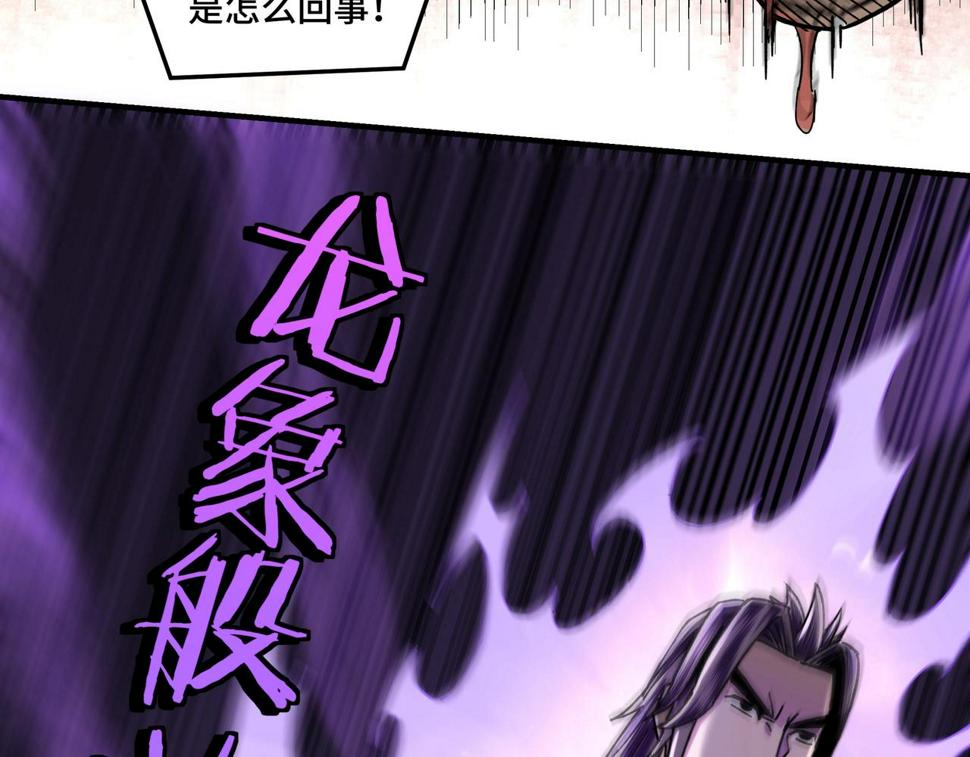 最强反派系统韩漫全集-第78话 燕皇实力无删减无遮挡章节图片 