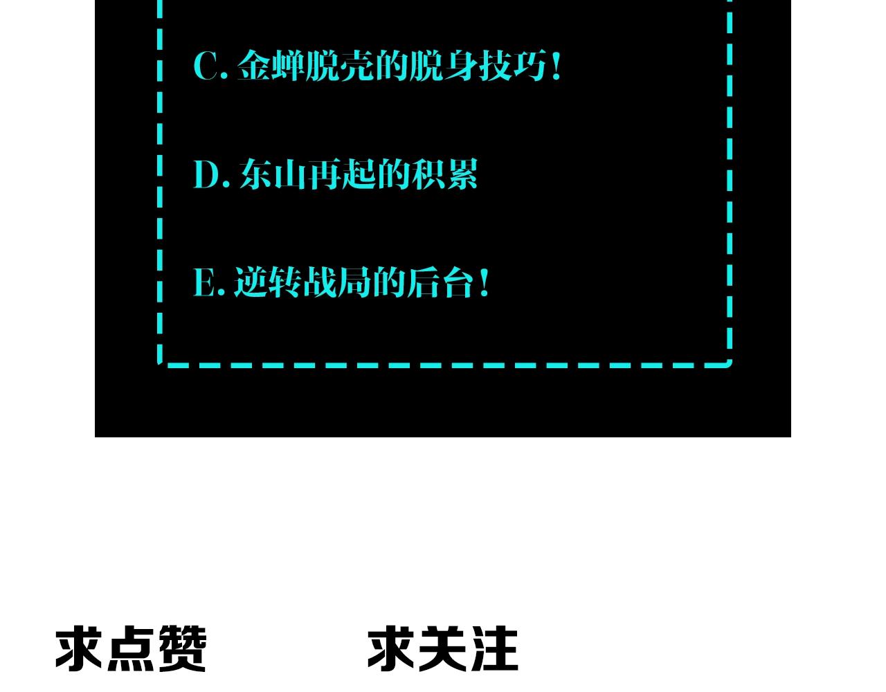 最强反派系统韩漫全集-第78话 燕皇实力无删减无遮挡章节图片 