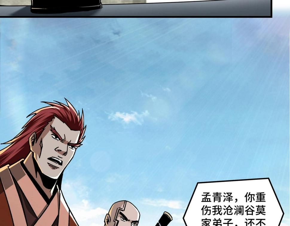 最强反派系统韩漫全集-第78话 燕皇实力无删减无遮挡章节图片 