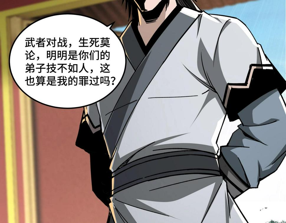 最强反派系统韩漫全集-第78话 燕皇实力无删减无遮挡章节图片 