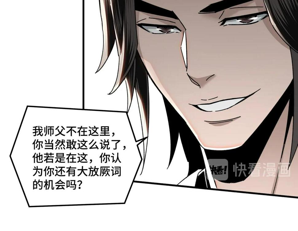 最强反派系统韩漫全集-第78话 燕皇实力无删减无遮挡章节图片 