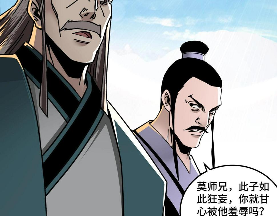 最强反派系统韩漫全集-第78话 燕皇实力无删减无遮挡章节图片 