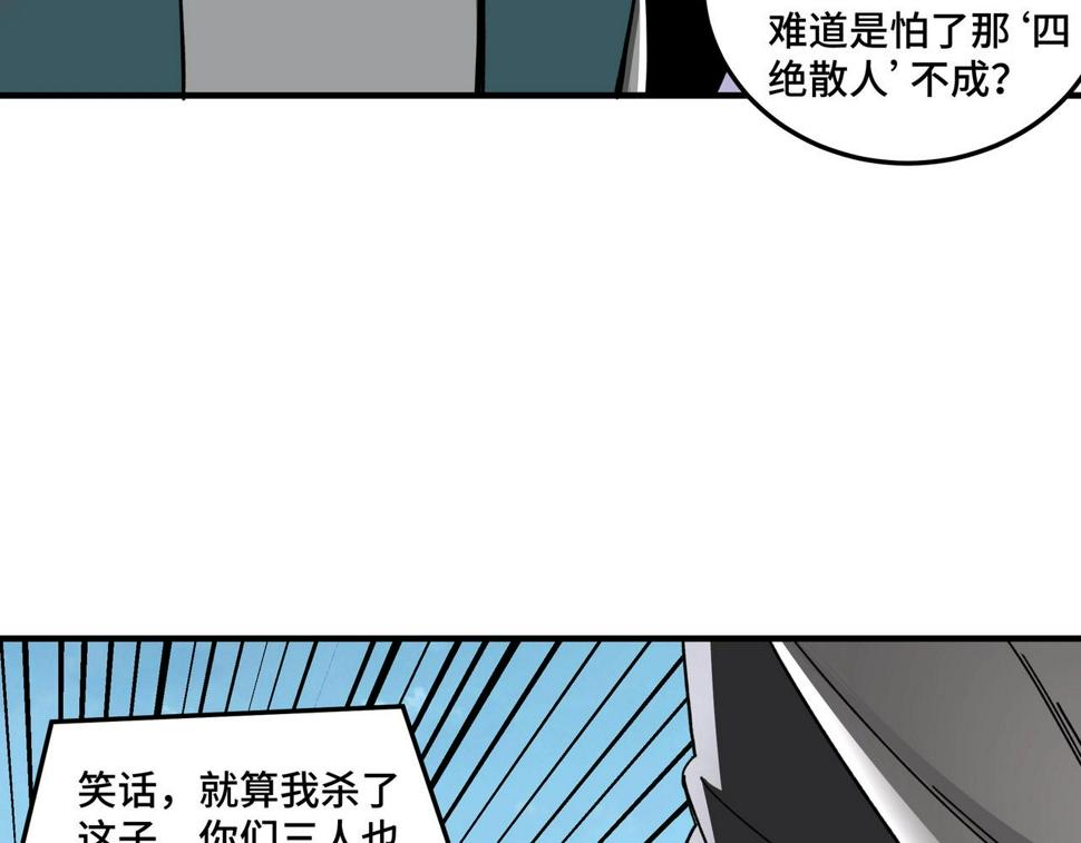 最强反派系统韩漫全集-第78话 燕皇实力无删减无遮挡章节图片 