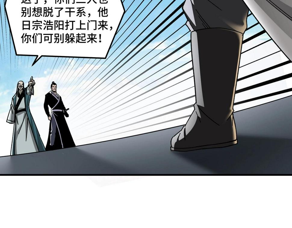 最强反派系统韩漫全集-第78话 燕皇实力无删减无遮挡章节图片 