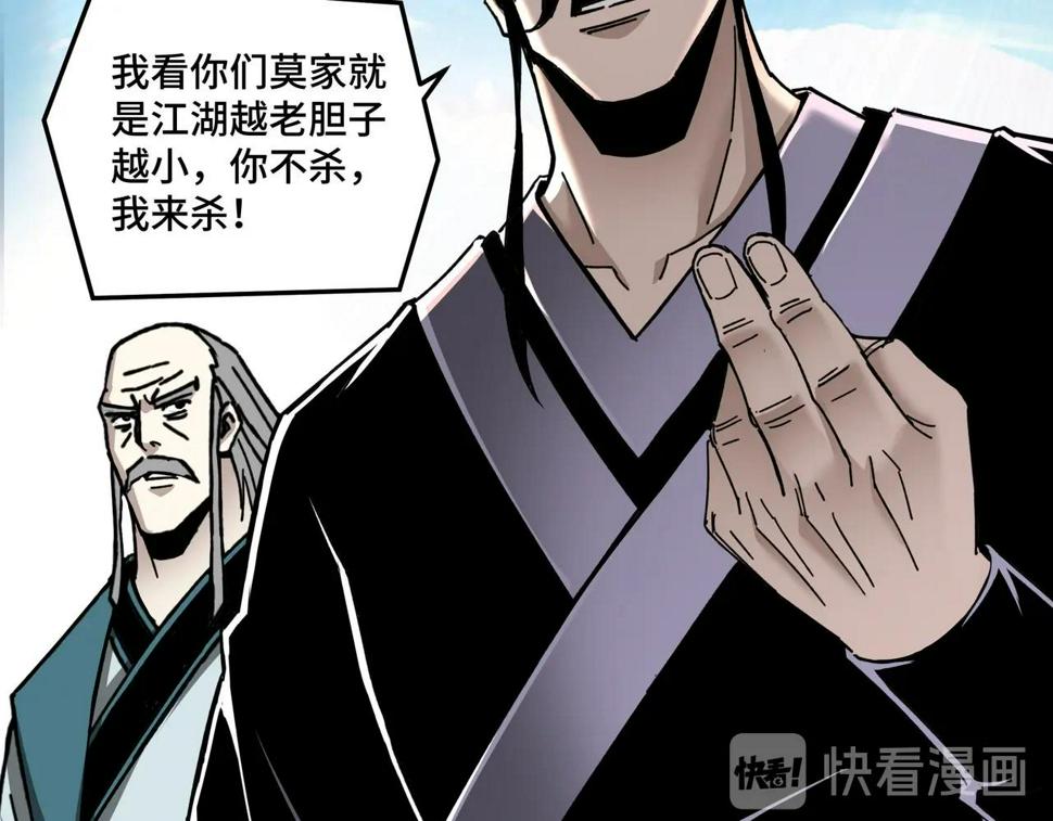 最强反派系统韩漫全集-第78话 燕皇实力无删减无遮挡章节图片 