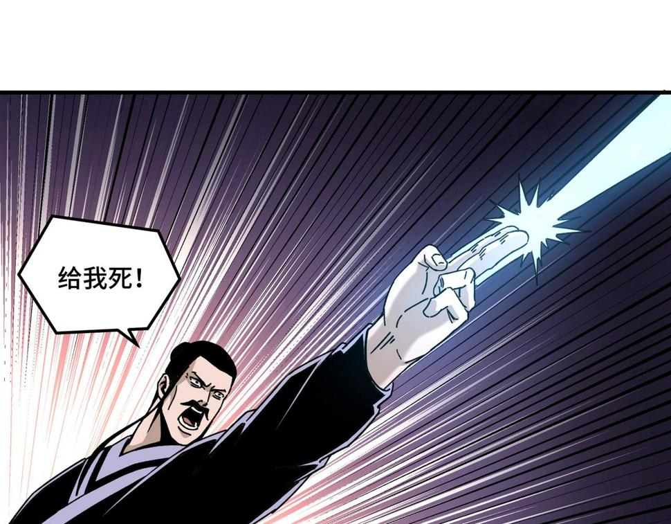 最强反派系统韩漫全集-第78话 燕皇实力无删减无遮挡章节图片 