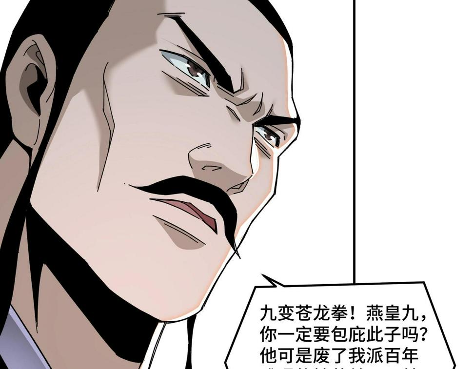 最强反派系统韩漫全集-第78话 燕皇实力无删减无遮挡章节图片 