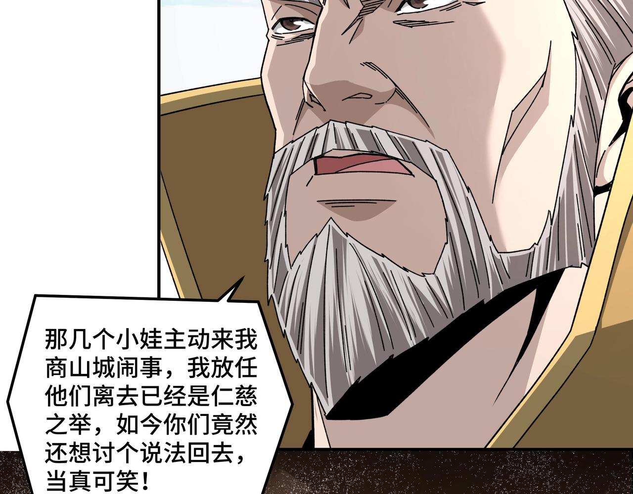 最强反派系统韩漫全集-第78话 燕皇实力无删减无遮挡章节图片 