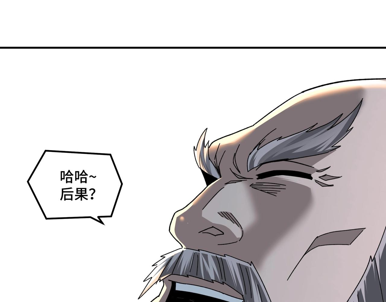 最强反派系统韩漫全集-第78话 燕皇实力无删减无遮挡章节图片 