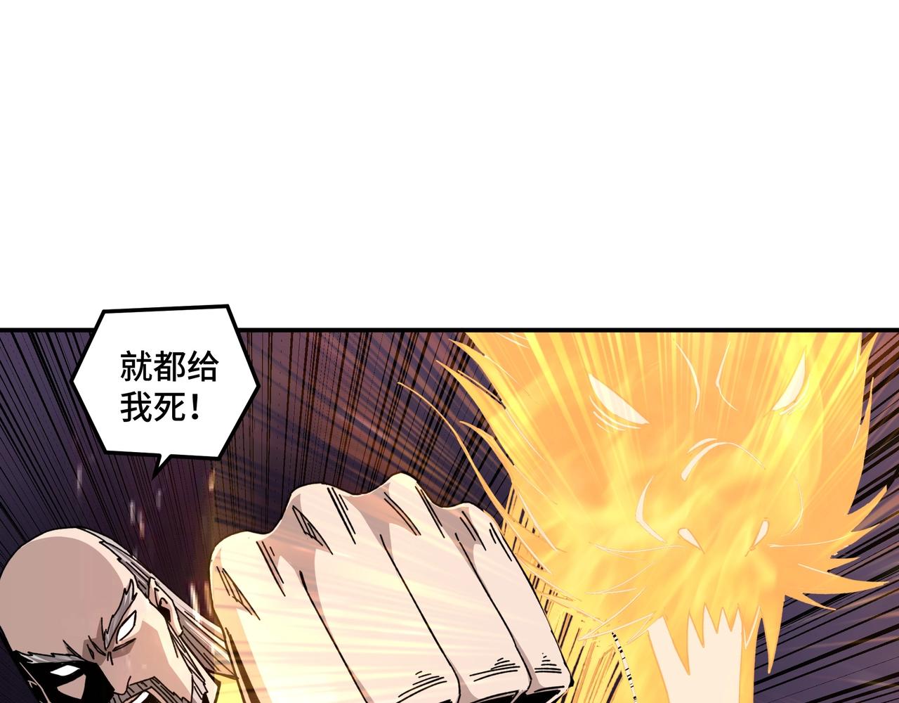 最强反派系统韩漫全集-第78话 燕皇实力无删减无遮挡章节图片 