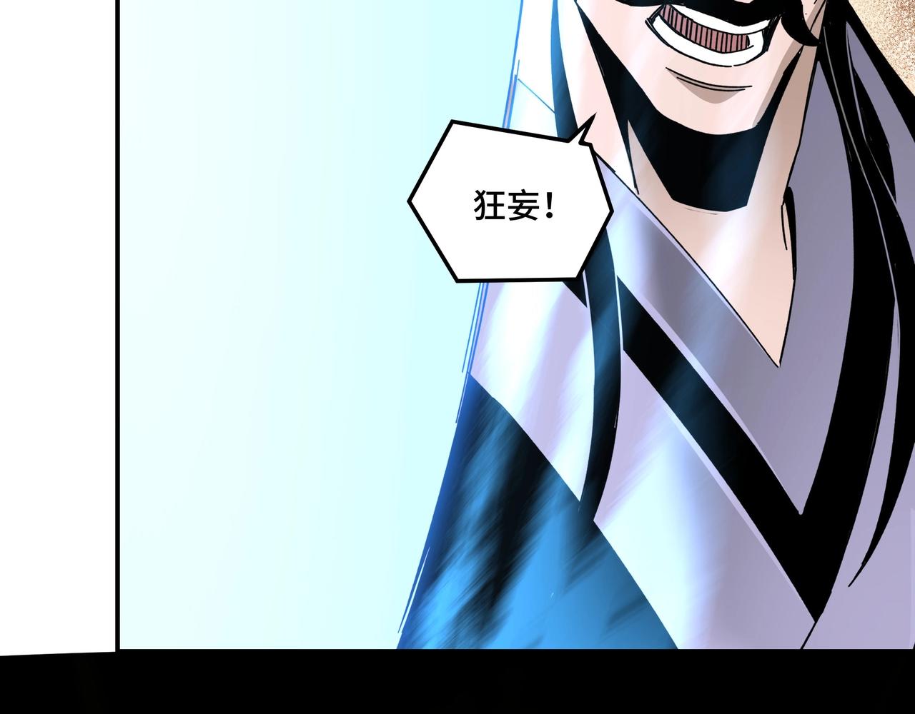 最强反派系统韩漫全集-第78话 燕皇实力无删减无遮挡章节图片 