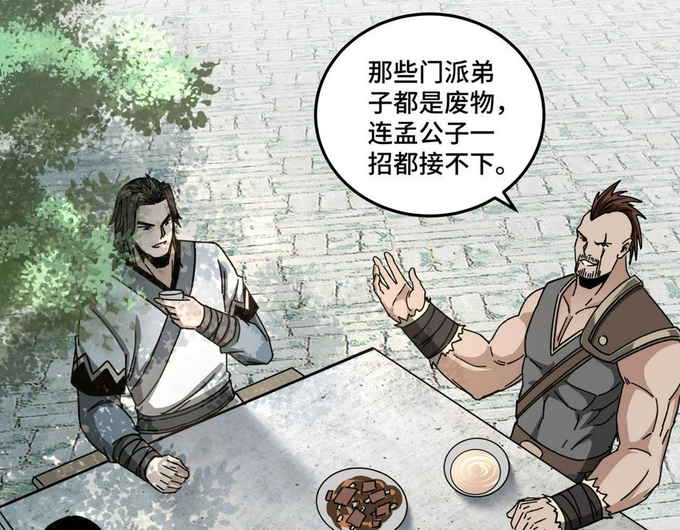 最强反派系统韩漫全集-第78话 燕皇实力无删减无遮挡章节图片 