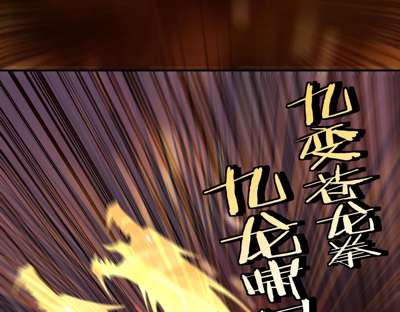 最强反派系统韩漫全集-第78话 燕皇实力无删减无遮挡章节图片 
