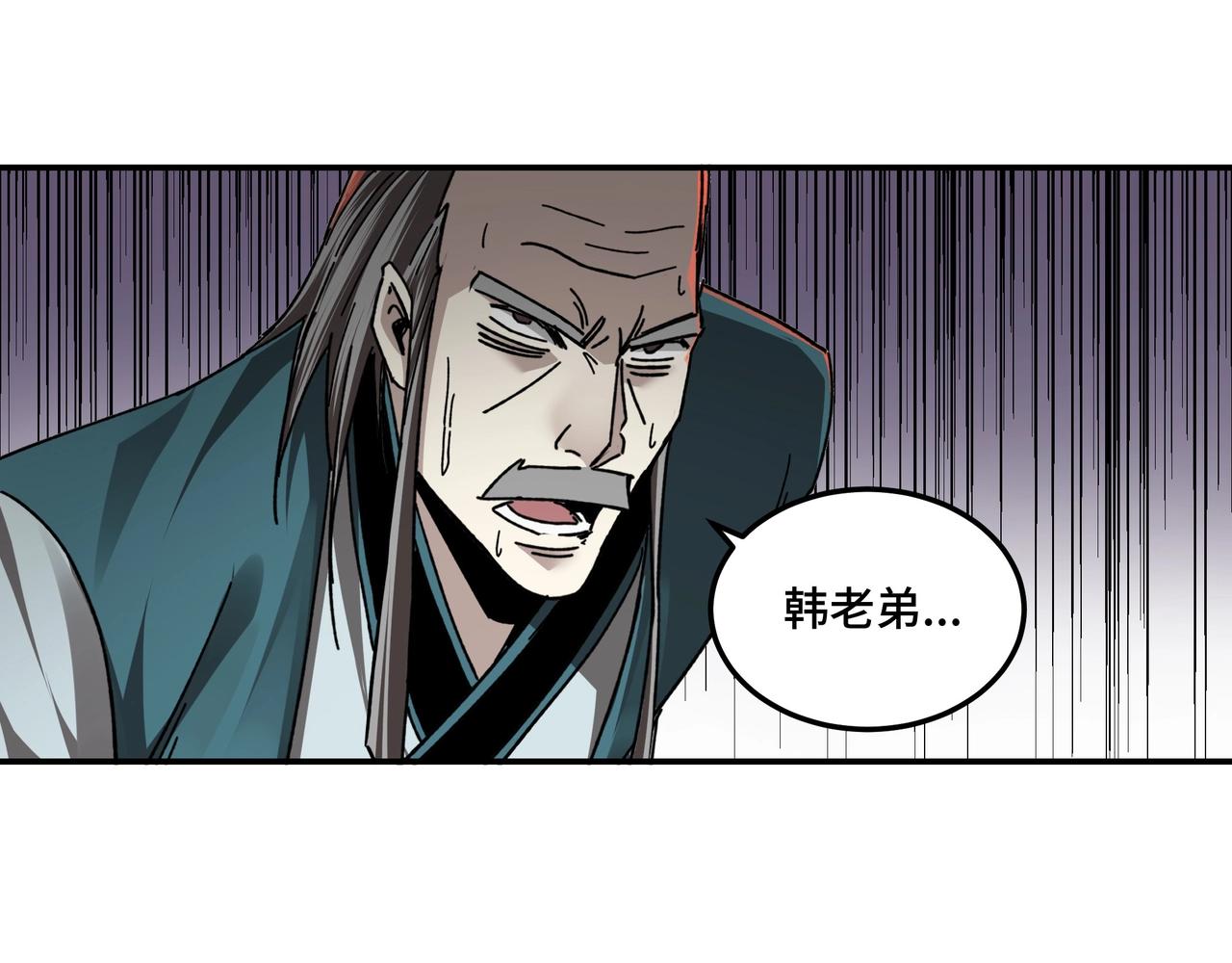 最强反派系统韩漫全集-第78话 燕皇实力无删减无遮挡章节图片 