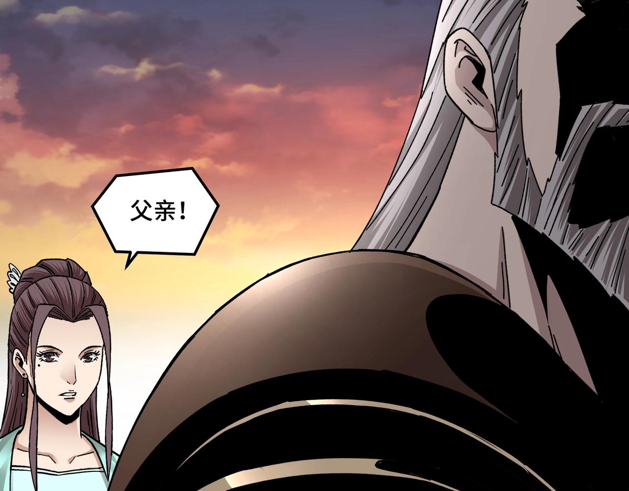最强反派系统韩漫全集-第78话 燕皇实力无删减无遮挡章节图片 