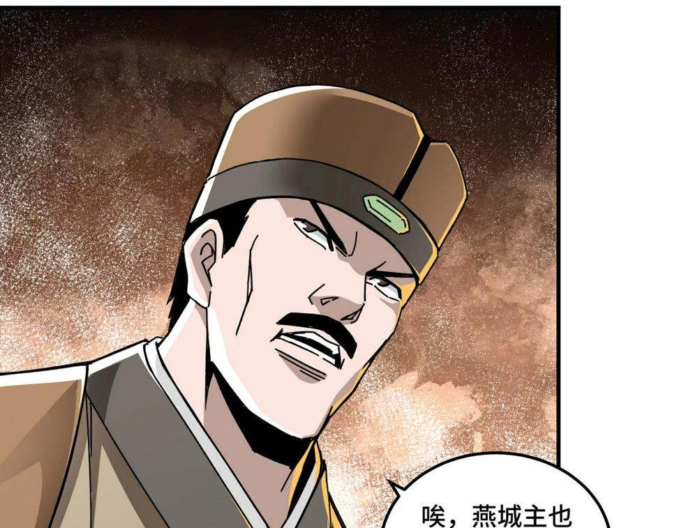 最强反派系统韩漫全集-第79话 英雄垂暮无删减无遮挡章节图片 