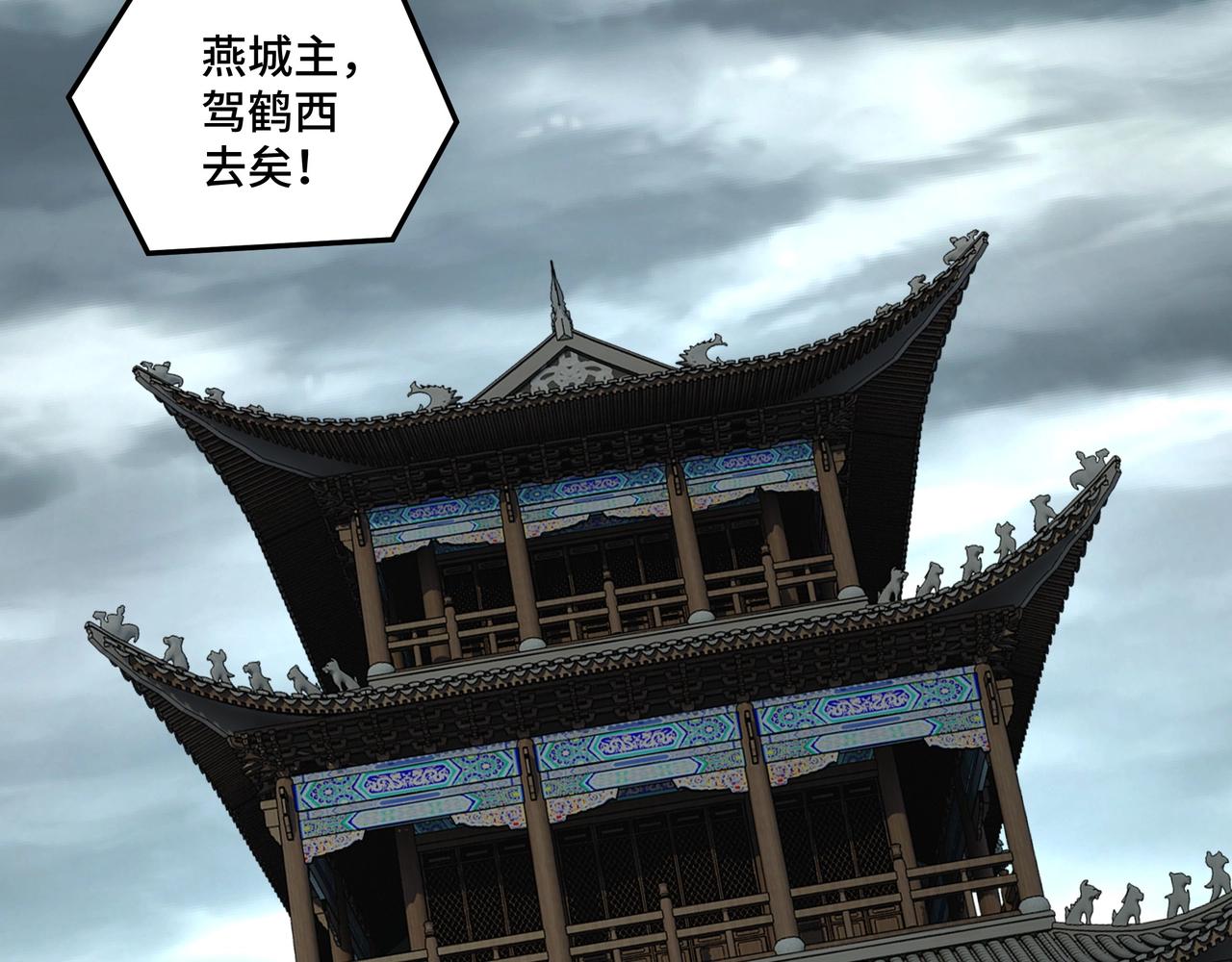 最强反派系统韩漫全集-第79话 英雄垂暮无删减无遮挡章节图片 