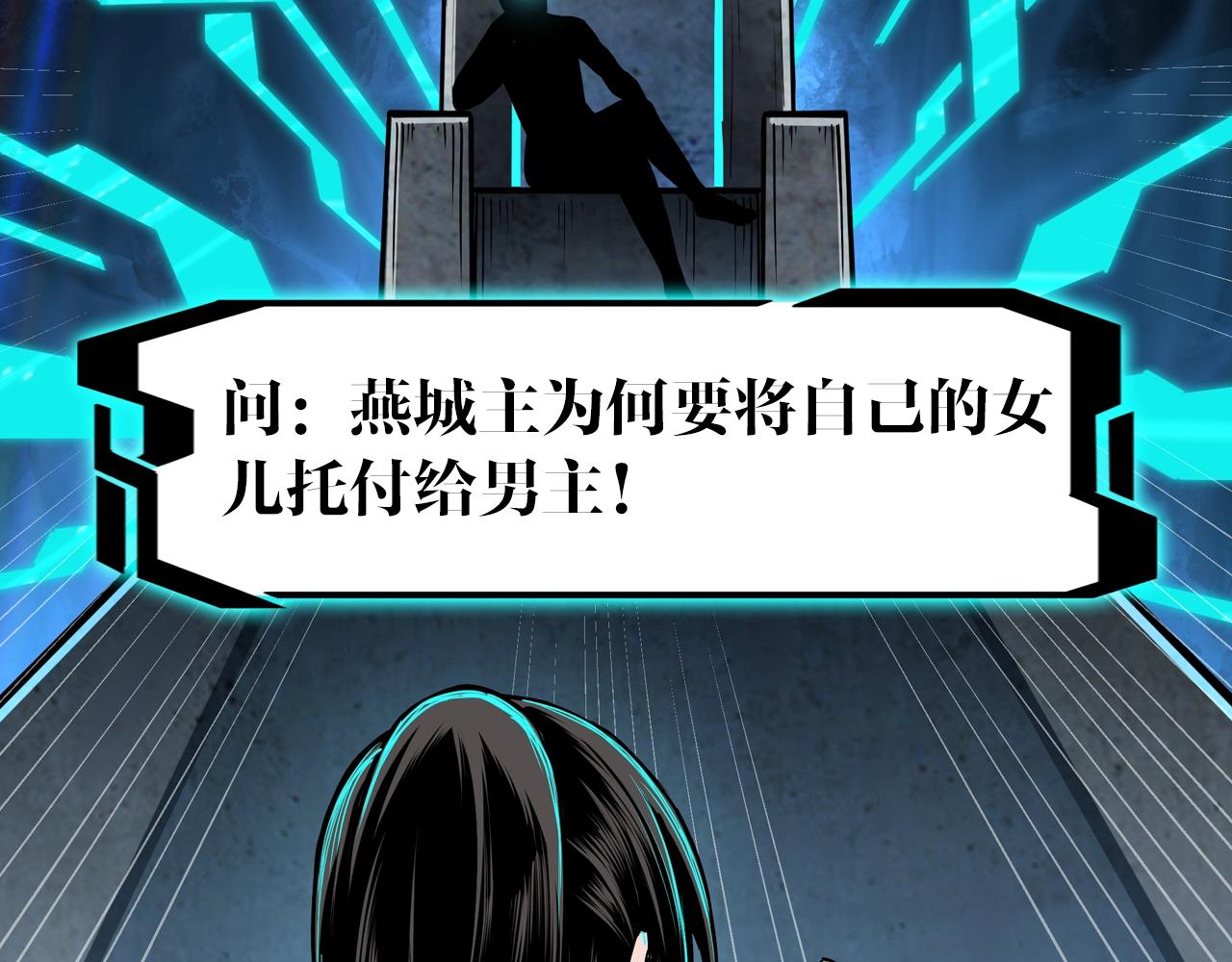 最强反派系统韩漫全集-第79话 英雄垂暮无删减无遮挡章节图片 