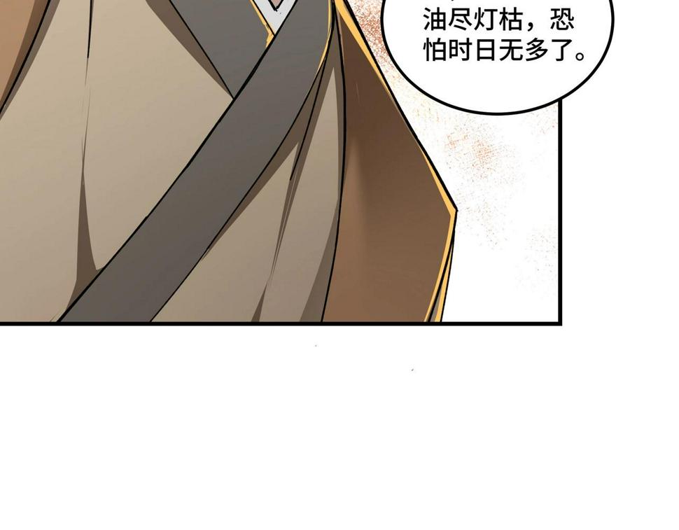 最强反派系统韩漫全集-第79话 英雄垂暮无删减无遮挡章节图片 