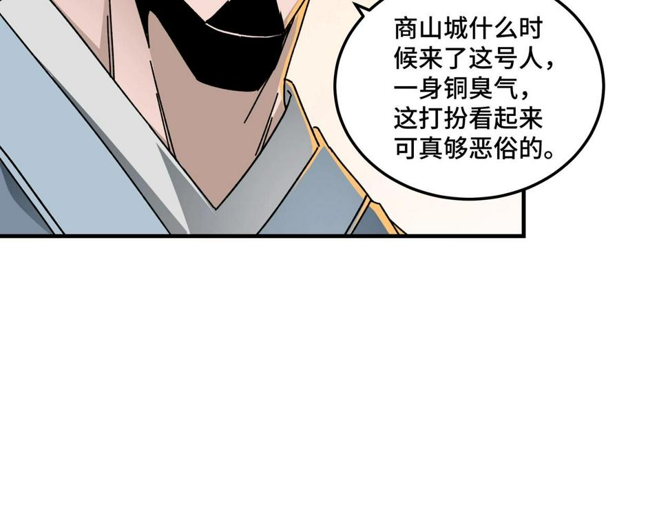 最强反派系统韩漫全集-第79话 英雄垂暮无删减无遮挡章节图片 