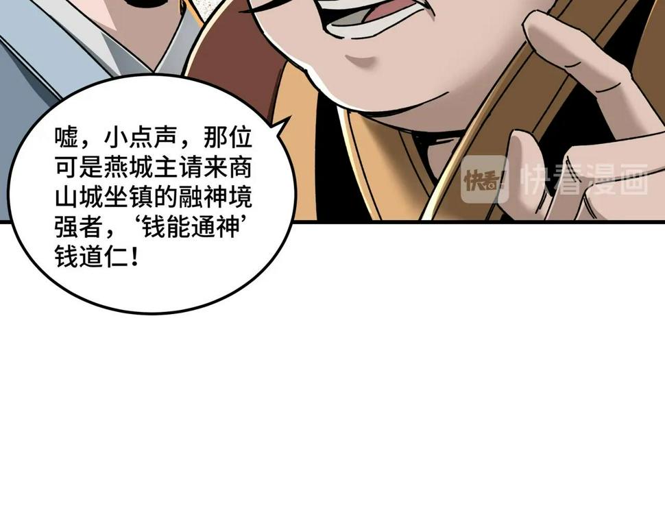 最强反派系统韩漫全集-第79话 英雄垂暮无删减无遮挡章节图片 