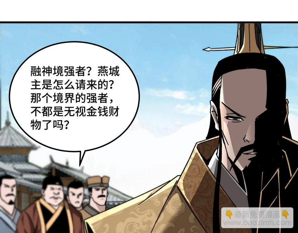 最强反派系统韩漫全集-第79话 英雄垂暮无删减无遮挡章节图片 