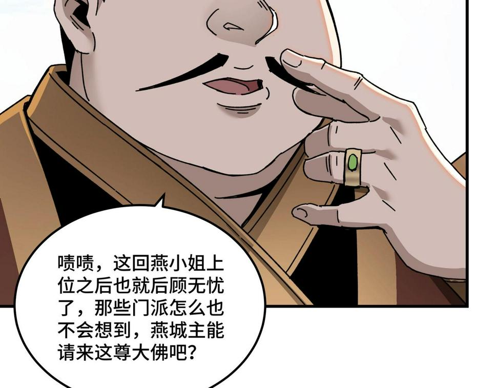最强反派系统韩漫全集-第79话 英雄垂暮无删减无遮挡章节图片 