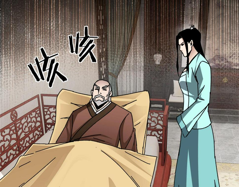 最强反派系统韩漫全集-第79话 英雄垂暮无删减无遮挡章节图片 