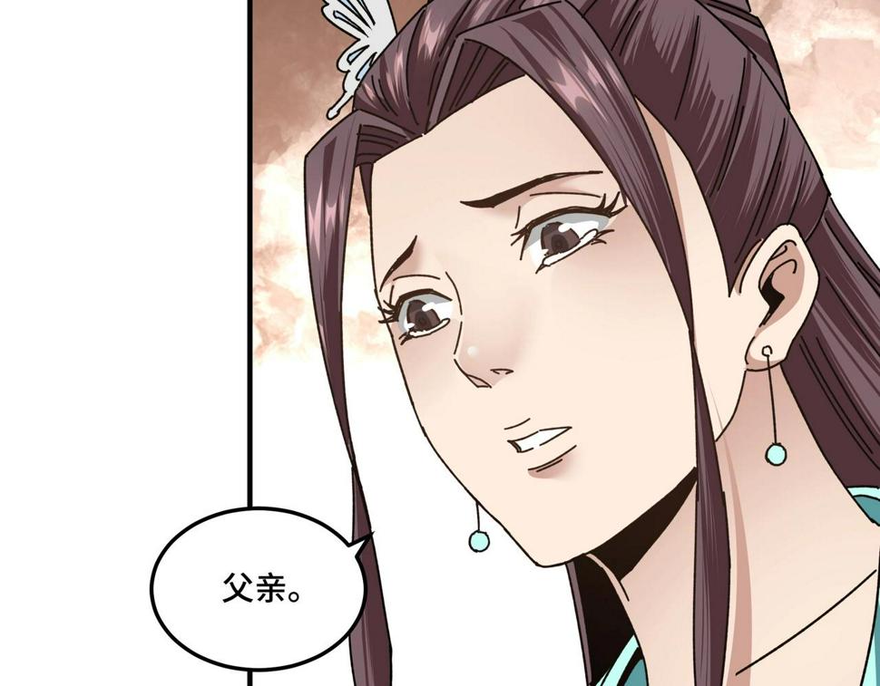 最强反派系统韩漫全集-第79话 英雄垂暮无删减无遮挡章节图片 