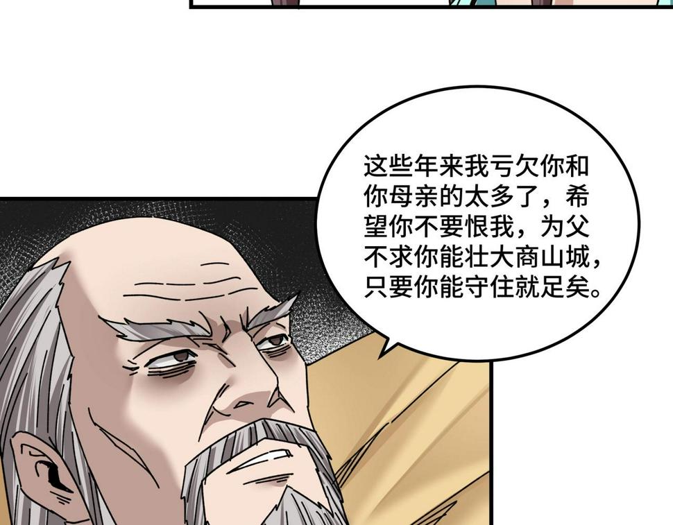 最强反派系统韩漫全集-第79话 英雄垂暮无删减无遮挡章节图片 
