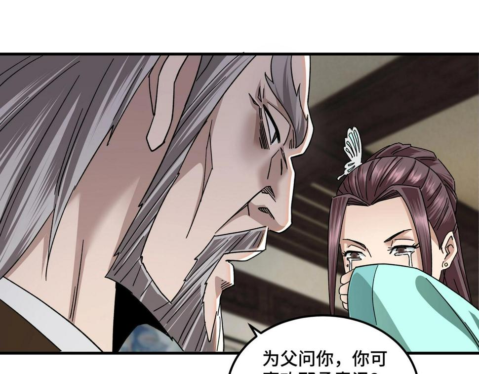最强反派系统韩漫全集-第79话 英雄垂暮无删减无遮挡章节图片 