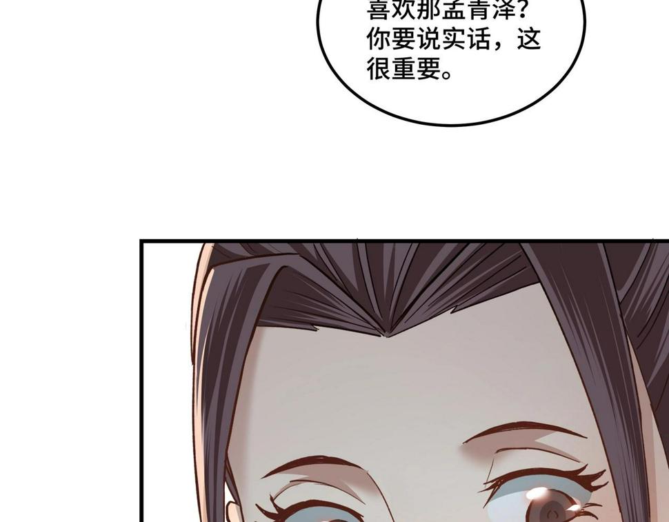 最强反派系统韩漫全集-第79话 英雄垂暮无删减无遮挡章节图片 
